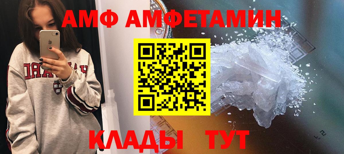 Амфетамин Розовый Абинск