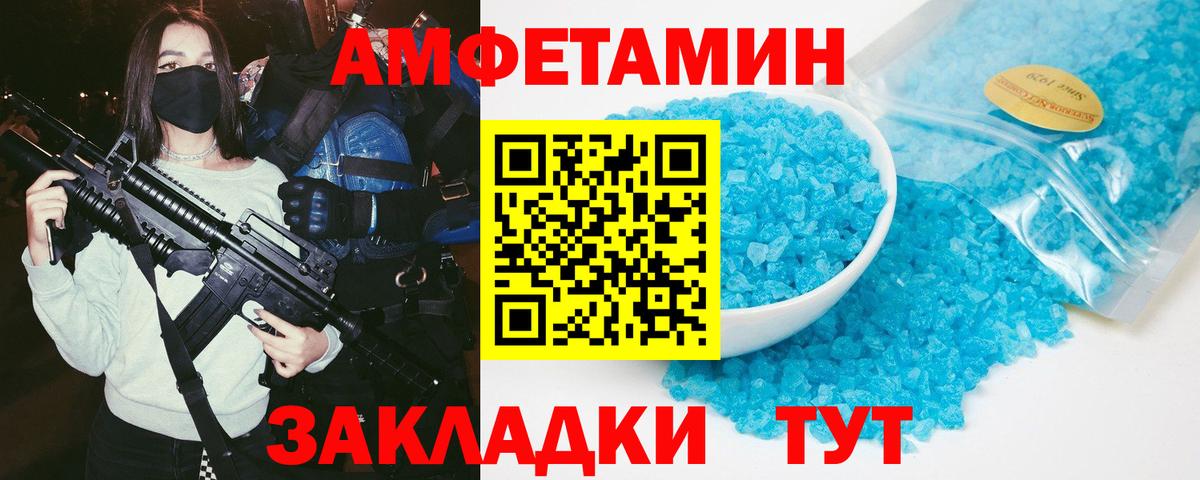 Amphetamine  Amphetamine  Абинск  АМФ Розовый  Вход с VPN 