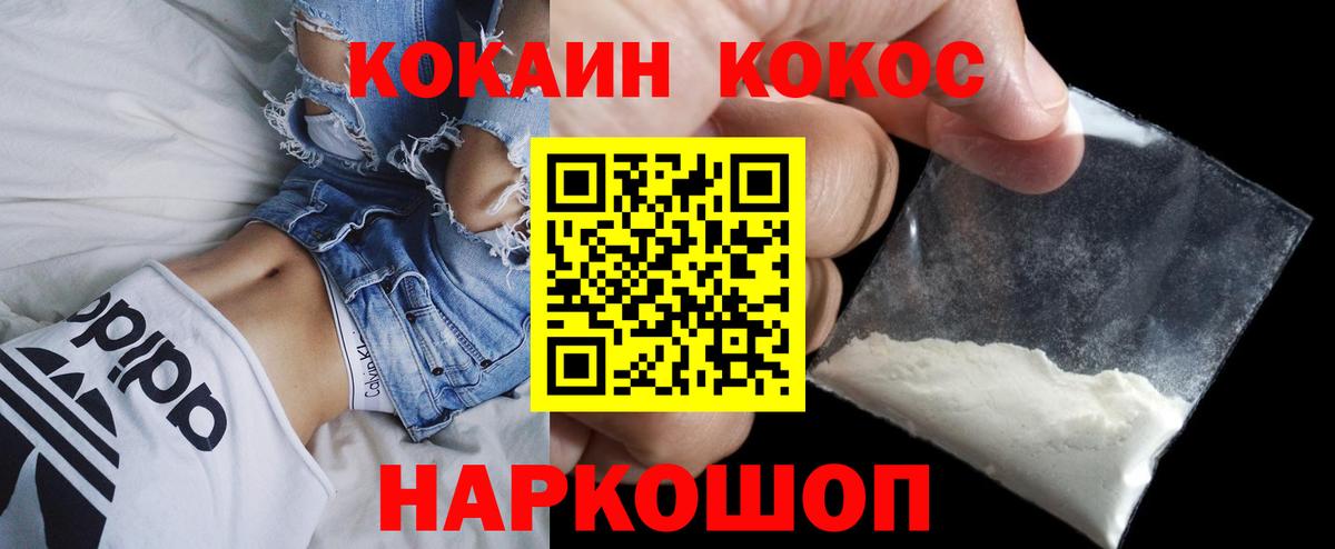 Кокаин Эквадор  Вход с VPN  Абинск  Кокаин Fish Scale 