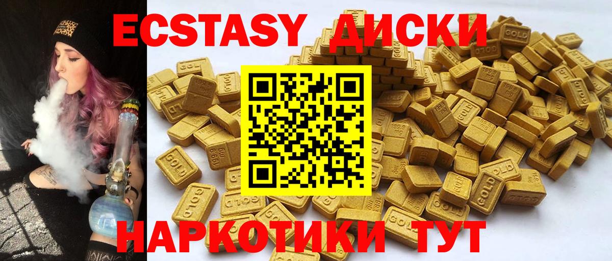 ЭКСТАЗИ 280мг  цена   Экстази Philipp Plein  Абинск  Вход с VPN 