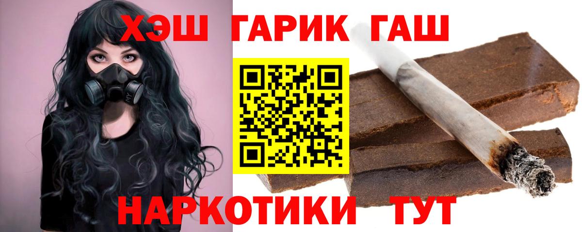ГАШИШ  Вход с VPN  Гашиш VHQ  Абинск  хочу наркоту  ГАШ hashish 