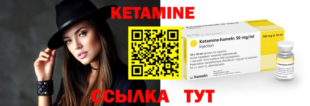 КЕТАМИН ketamine Абинск