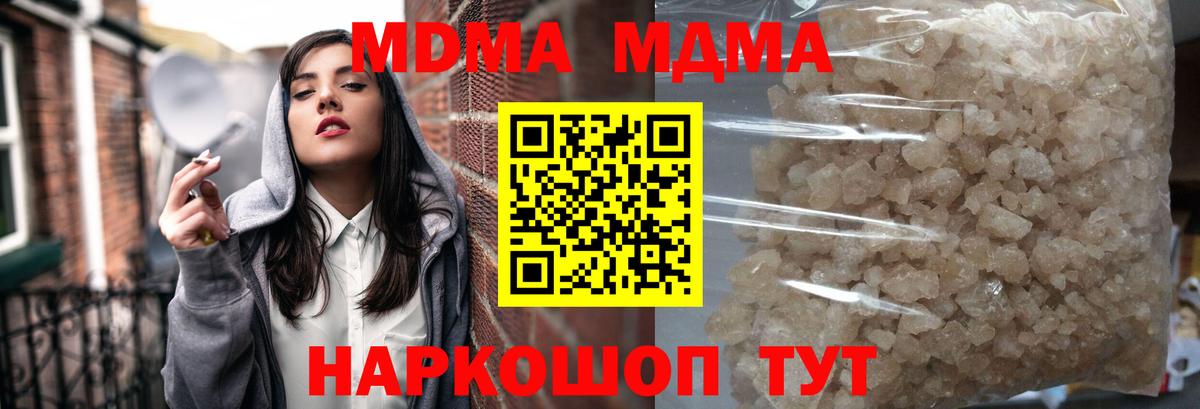 Абинск  MDMA молли  МДМА  МДМА молли  Вход с VPN 