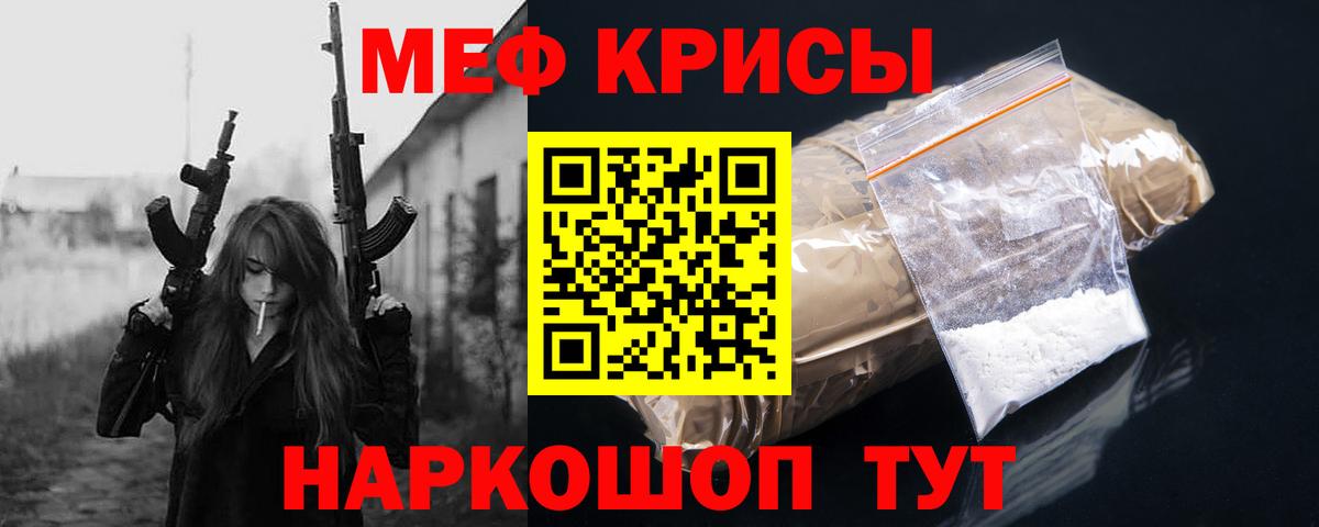 МЯУ-МЯУ кристаллы  Мефедрон мука  Вход с VPN  где купить наркотик  Абинск  Мефедрон  Меф 