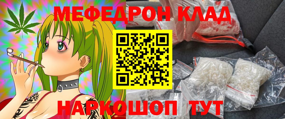 МЕФ мука Абинск