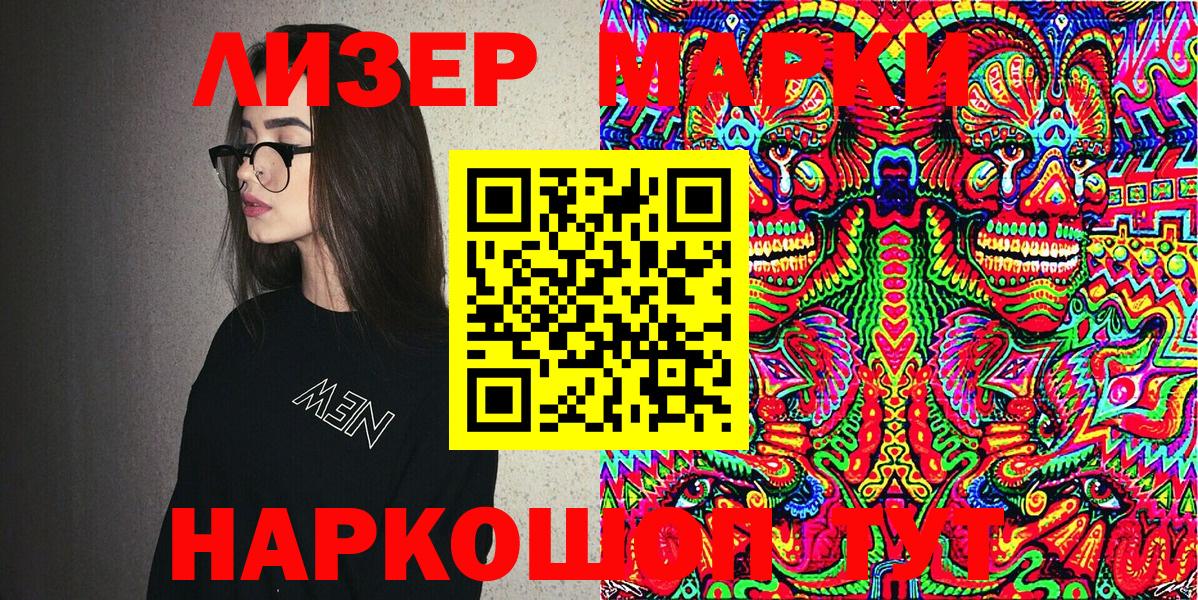 Наркотические марки  Марки N-bome 1,5мг  Вход с VPN  Абинск 
