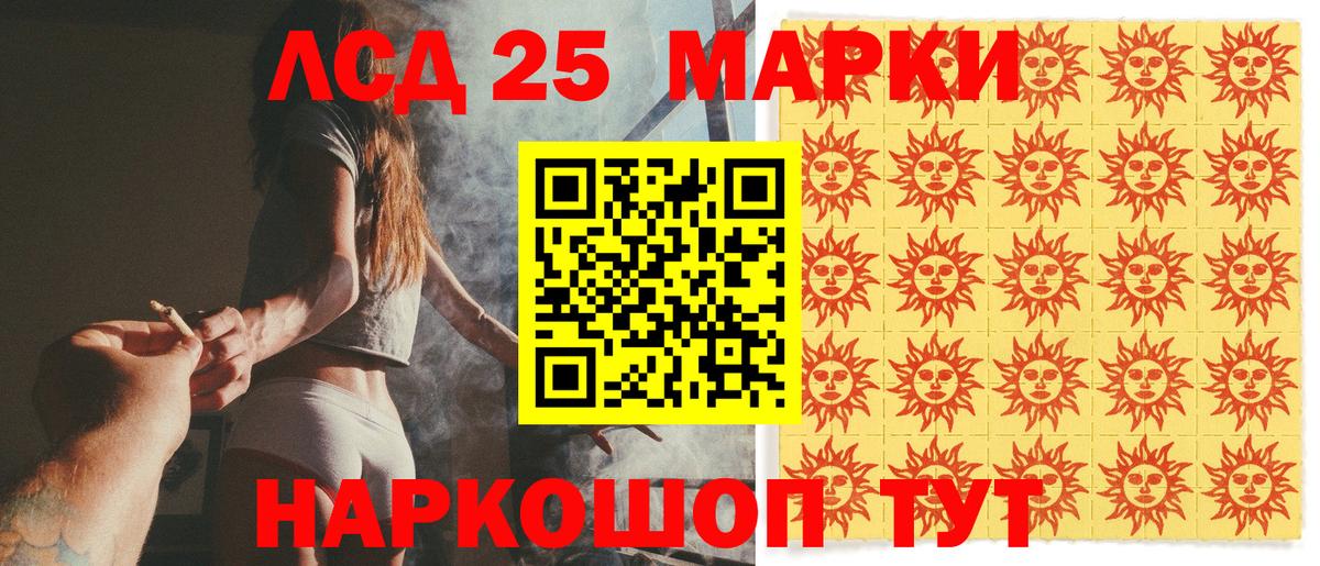 Марки 25I-NBOMe 1500мкг Абинск