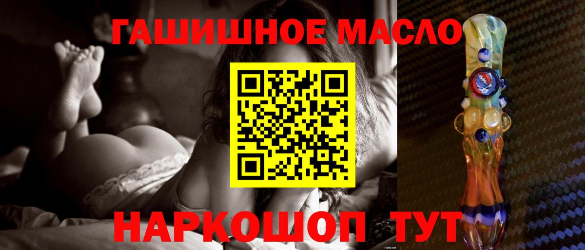 Дистиллят ТГК THC oil  Вход с VPN  Абинск  что такое наркотик  ТГК гашишное масло 