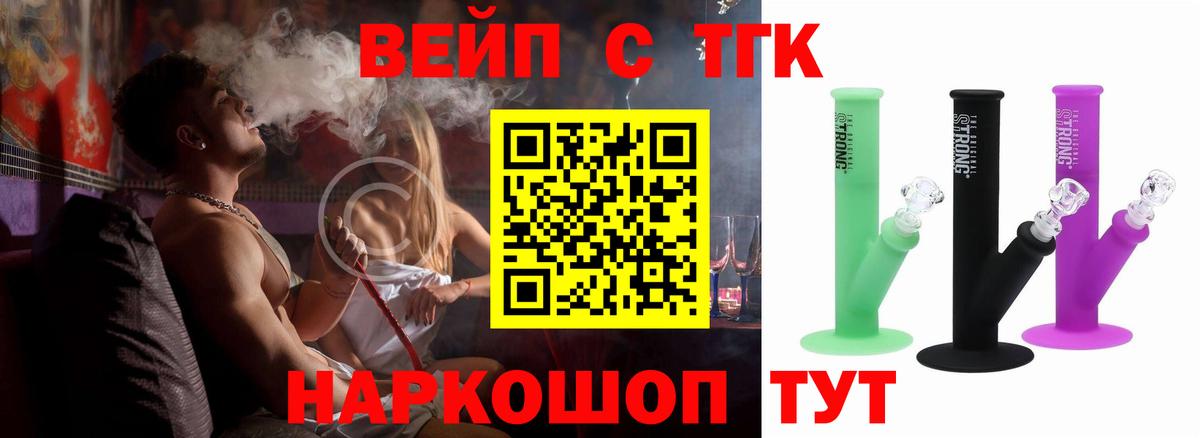 Дистиллят ТГК вейп Абинск
